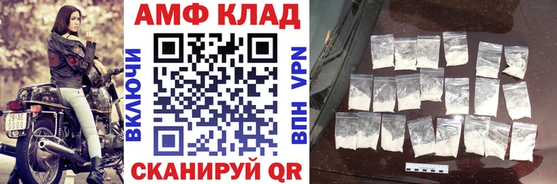 АМФ 97%  закладка  Пятигорск 