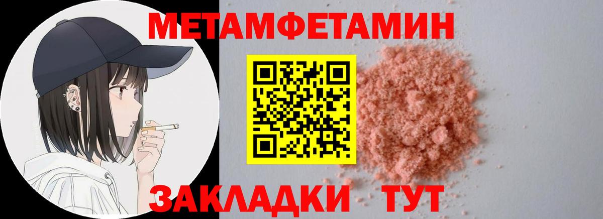 АМФ Розовый  Амфетамин  Пятигорск  Вход с VPN 