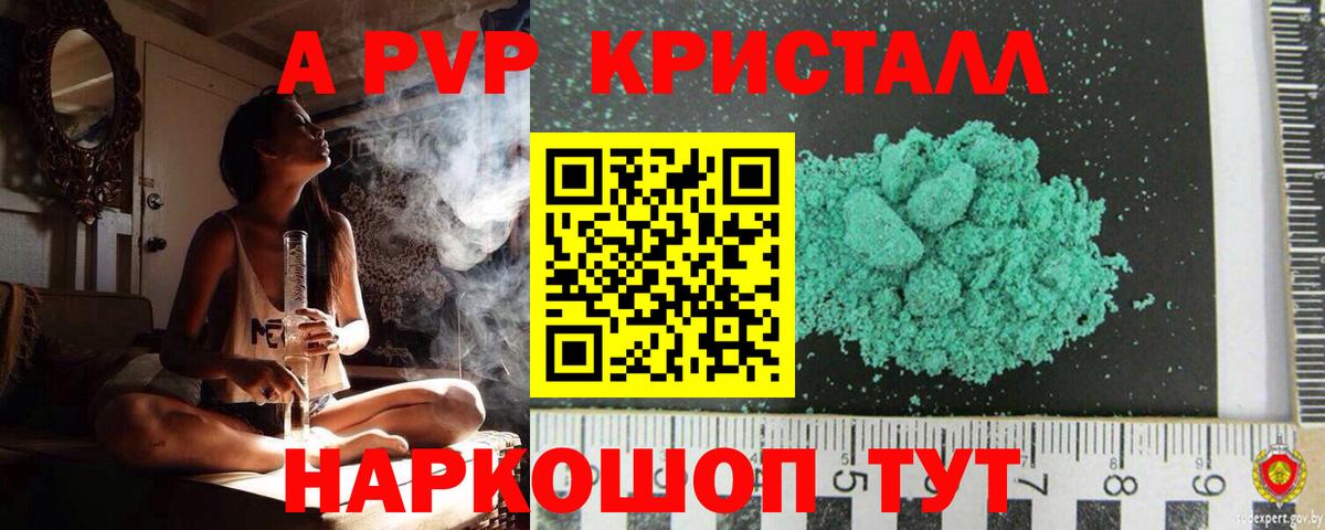 Alpha PVP крисы CK  Альфа ПВП  Пятигорск  Вход с VPN  Alpha PVP кристаллы 