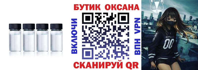 Бутират 1.4BDO магазин МЕГА ССЫЛКА Пятигорск