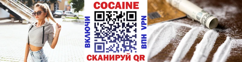 Кокаин FishScale  Пятигорск 