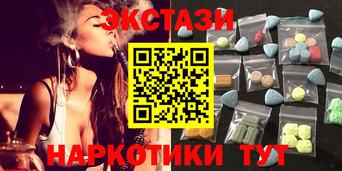 Пятигорск  Ecstasy 280мг  Вход с VPN  ЭКСТАЗИ Punisher 