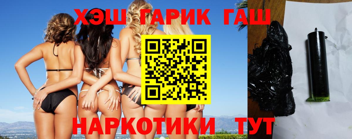 ГАШИШ Ice-O-Lator  ГАШИШ Premium  Пятигорск  Гашиш  Вход с VPN 