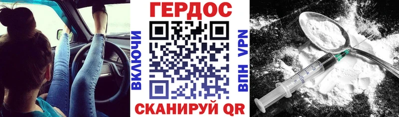 ГЕРОИН VHQ  Пятигорск 