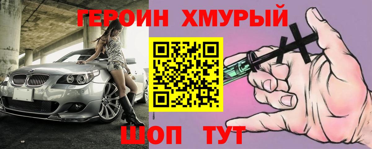 Героин афганец  Героин  Пятигорск  Вход с VPN 