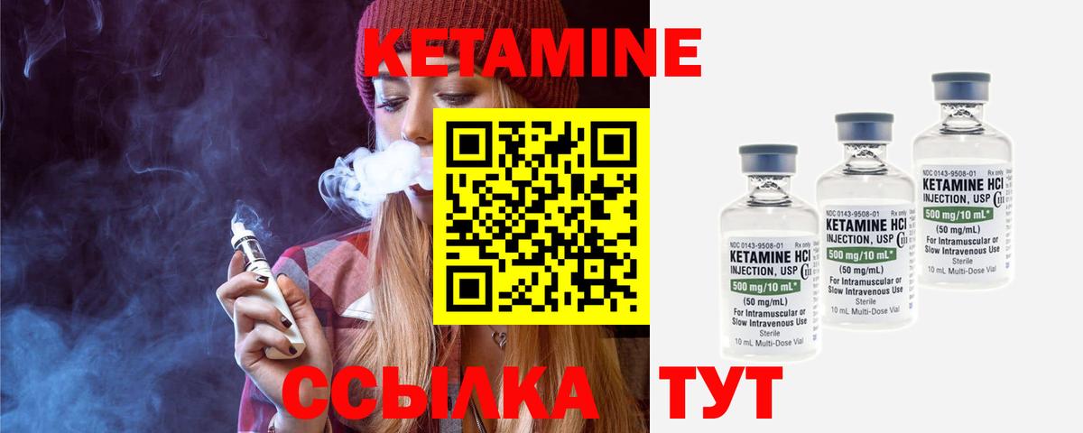 КЕТАМИН VHQ Пятигорск