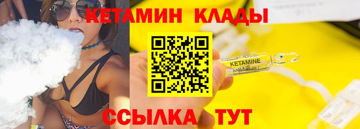 КЕТАМИН ketamine  Кетамин ketamine  Вход с VPN  Пятигорск 