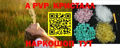 прущие крисы Ангарск