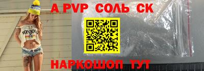 молекула духа Анапа