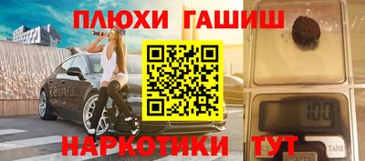 молекула духа Анапа