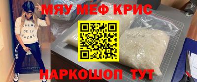 прущие крисы Ангарск