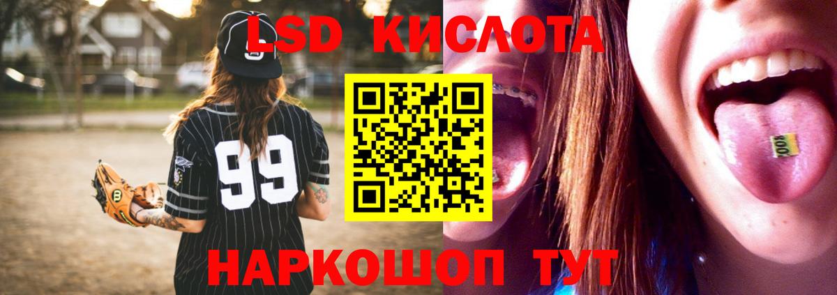 LSD-25 экстази ecstasy  LSD-25 экстази кислота  Вход с VPN  Пятигорск 