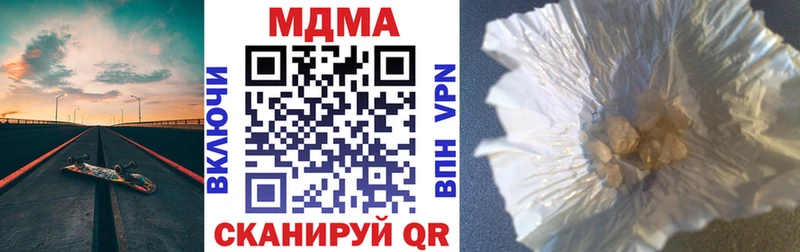 наркотики  Пятигорск  МДМА crystal 