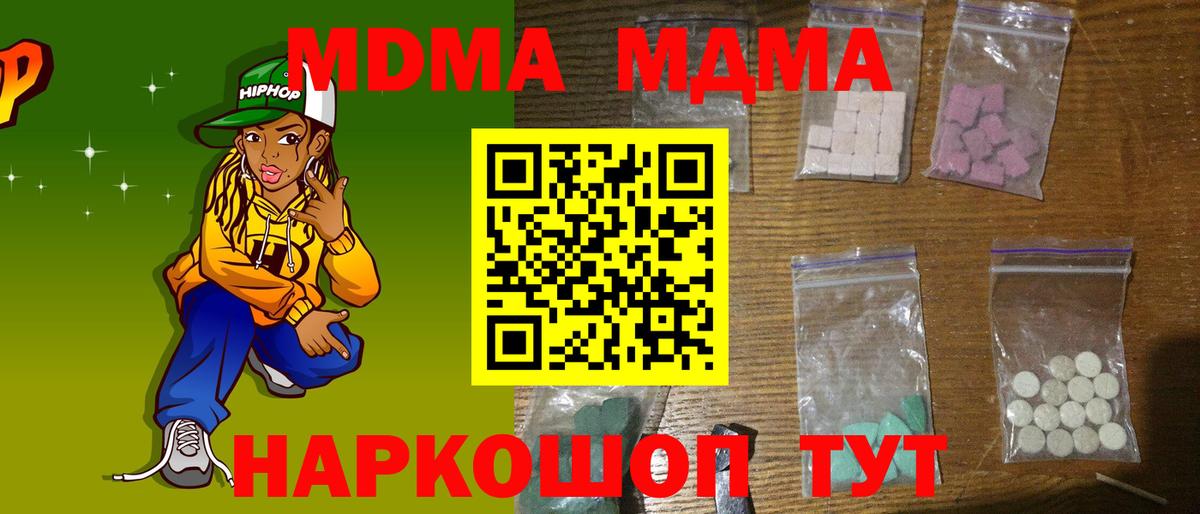 MDMA Molly  Вход с VPN  Пятигорск  MDMA  MDMA молли 