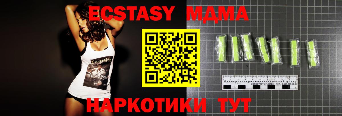 МДМА crystal Пятигорск