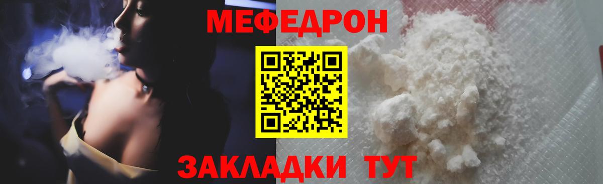 Меф мяу мяу  МЯУ-МЯУ  Вход с VPN  Пятигорск  купить наркотики цена  МЕФ 4 MMC 