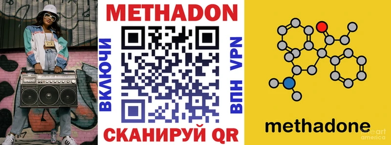 Метадон methadone  мега маркетплейс  Пятигорск 