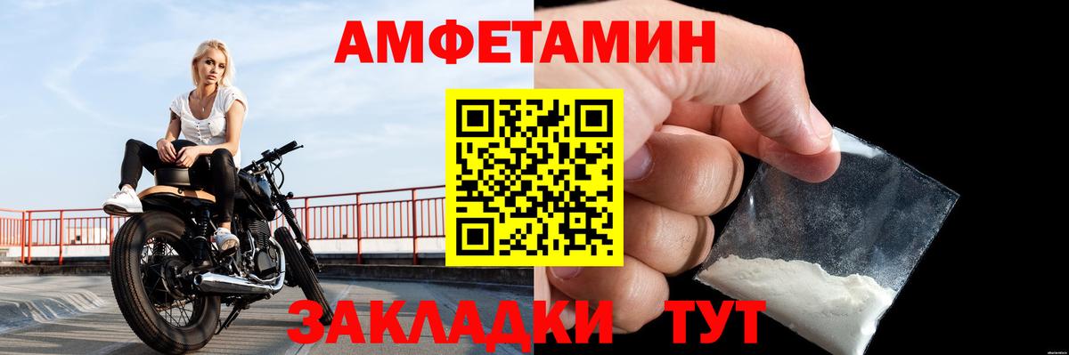 Пятигорск  МЕТАМФЕТАМИН Methamphetamine  Вход с VPN 