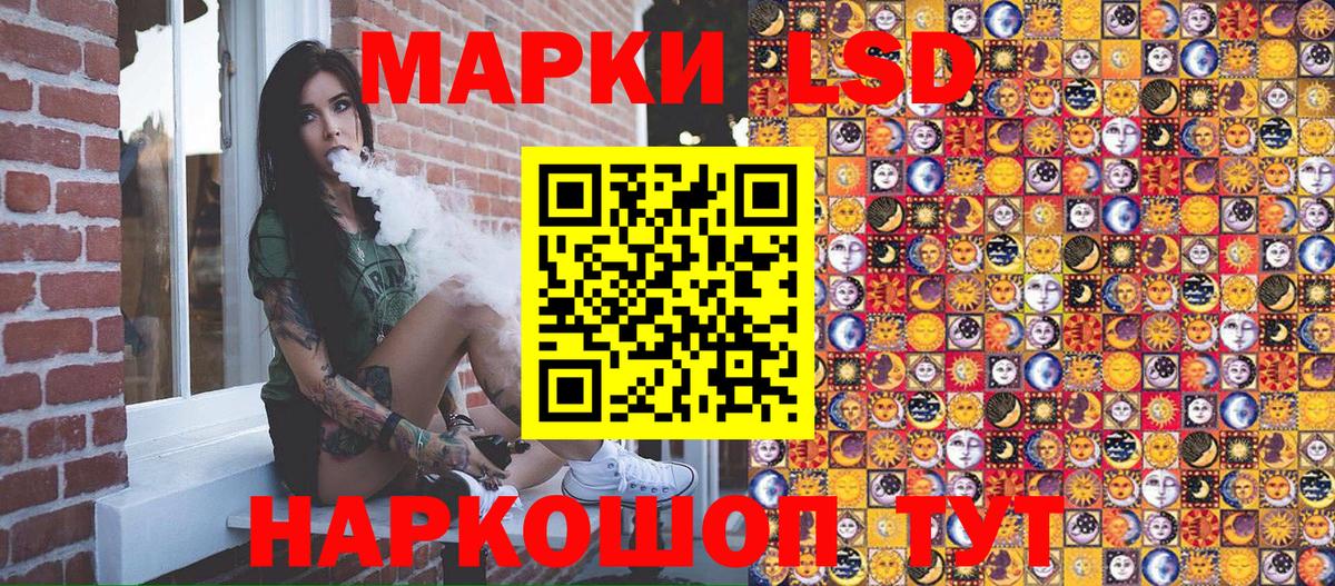 Марки NBOMe 1,8мг Пятигорск