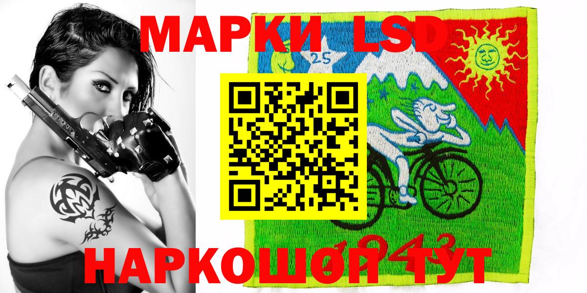 Марки 25I-NBOMe 1,5мг  Вход с VPN  Марки 25I-NBOMe  Пятигорск  Марки 25I-NBOMe 1,5мг 