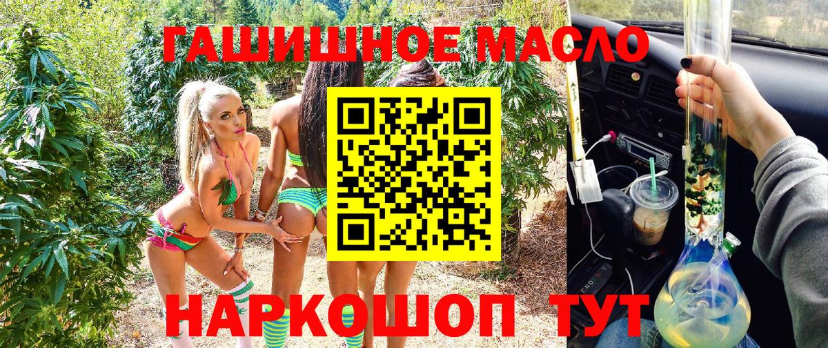 купить   Вход с VPN  ТГК жижа  Пятигорск  блэк спрут маркетплейс  ТГК гашишное масло 